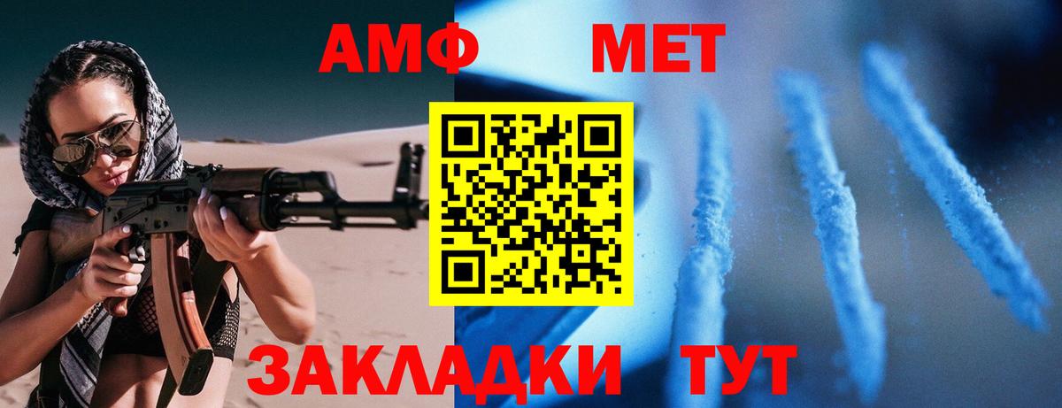 Новошахтинск  Amphetamine 98%  АМФ  Вход с VPN 