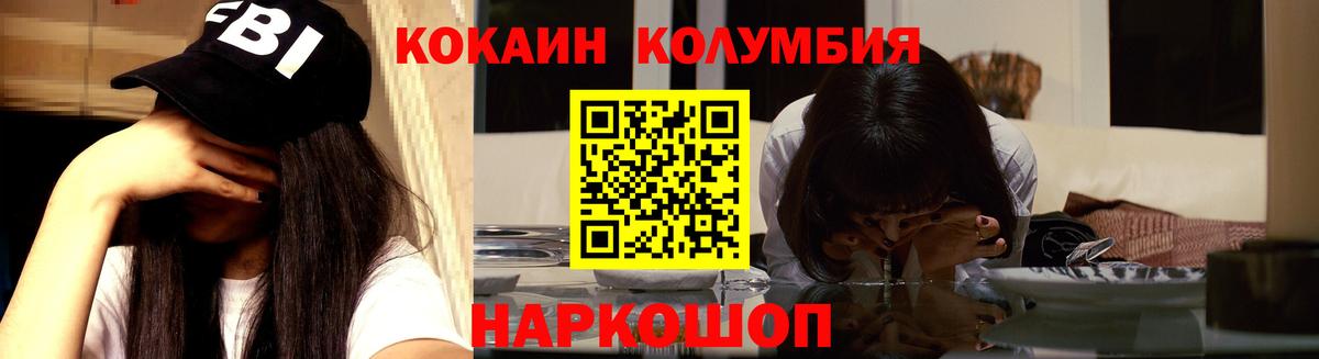 Кокаин 99% Новошахтинск