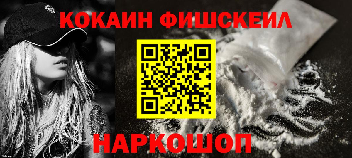 Cocaine  Вход с VPN  закладка  КОКАИН Колумбийский  Новошахтинск 