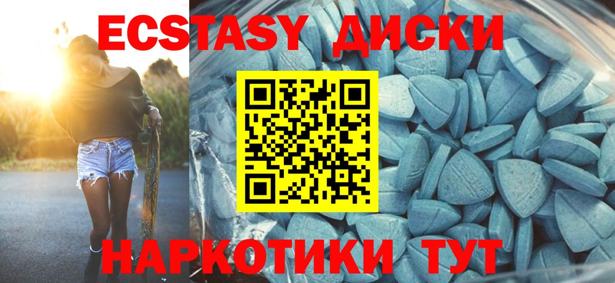 дарнет шоп  Экстази 300 mg  Новошахтинск  Вход с VPN  Ecstasy 99% 