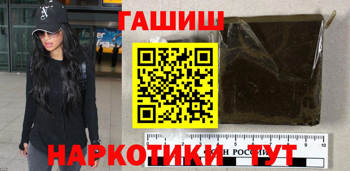 Новошахтинск  Гашиш VHQ  Вход с VPN  ГАШИШ VHQ 