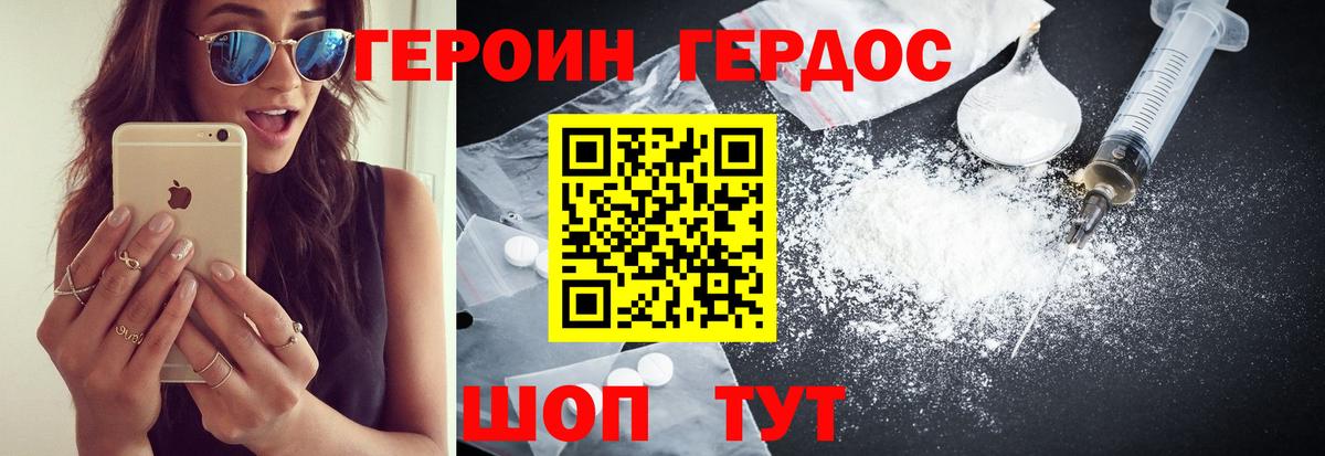 Героин афганец Новошахтинск