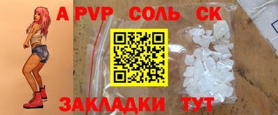 альфа пвп Бузулук