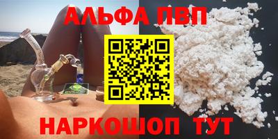 альфа пвп Бузулук