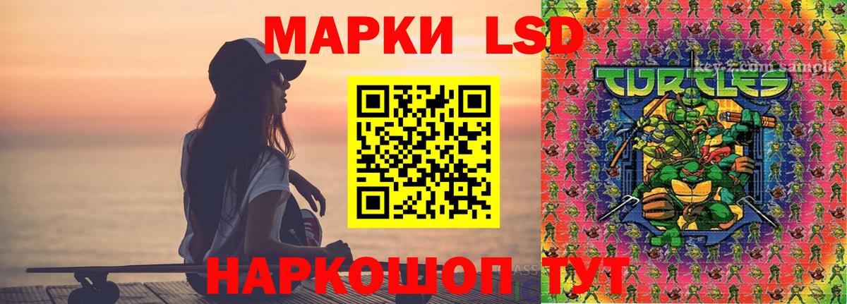 Лсд 25 экстази кислота Новошахтинск