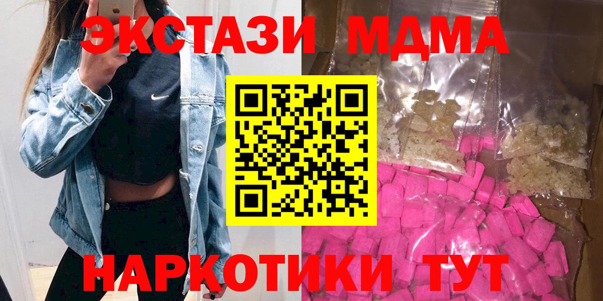 МДМА crystal Новошахтинск