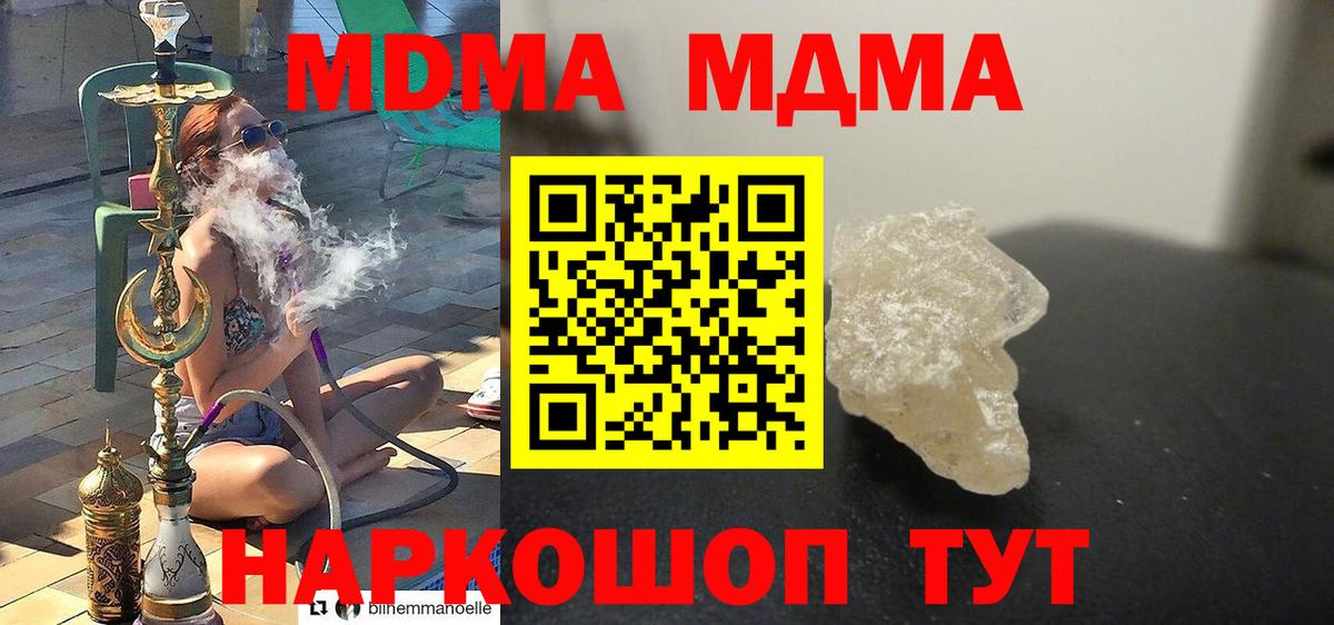 Новошахтинск  MDMA VHQ  MDMA молли  МДМА  Вход с VPN 