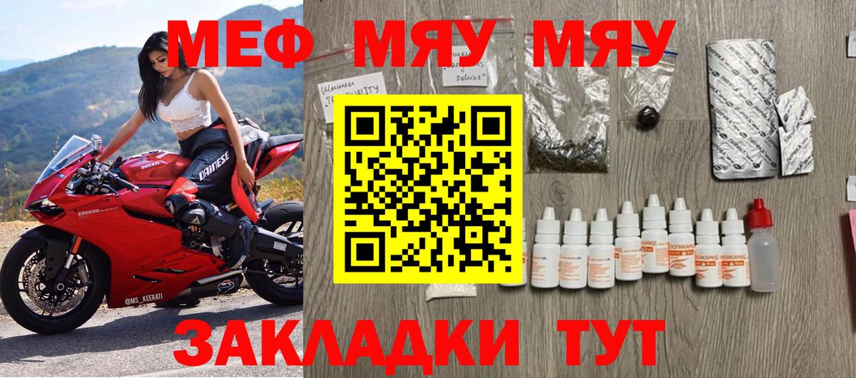 Меф кристаллы Новошахтинск