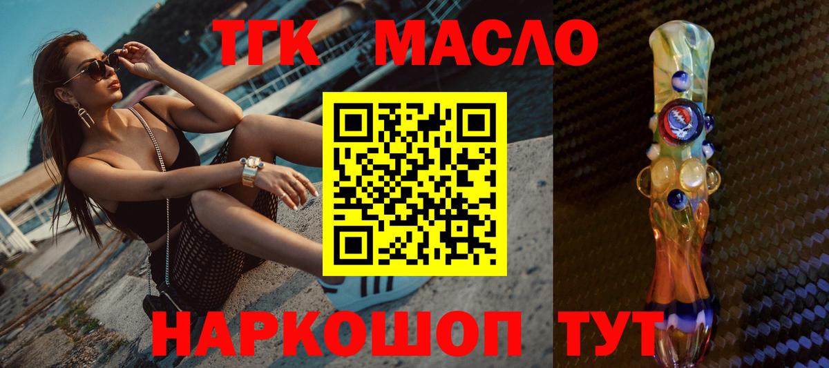 ТГК вейп Новошахтинск